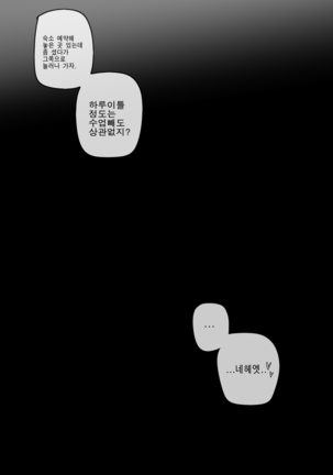 쿨한여친 Page #15