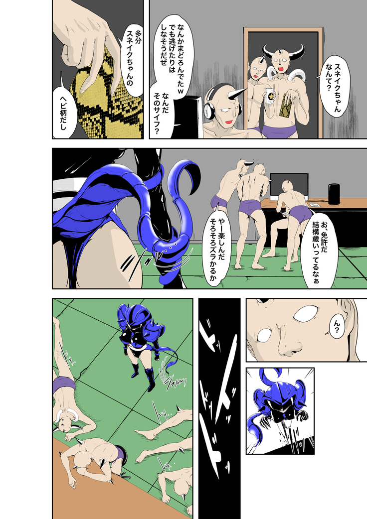 Himitsu Kessha no Hebi Gata Onna Kanbu Suneiku
