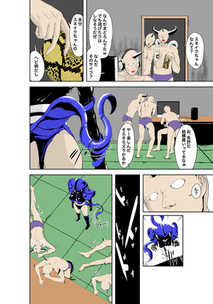 Himitsu Kessha no Hebi Gata Onna Kanbu Suneiku Page #42