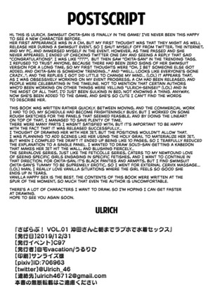 ServaLove! VOL. 01 Okita-san to Asa made LoveHo de Mizugi Sex | Swimsuit Sex with Okita-san at a Love Hotel Until Morning Page #27