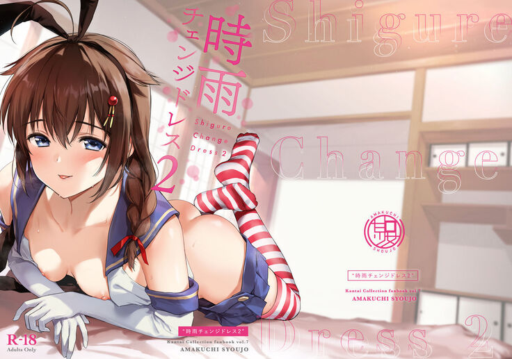 Shigure Change Dress 2