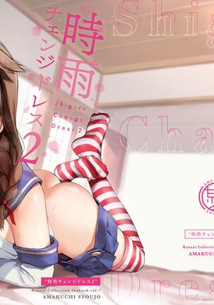 Shigure Change Dress 2 Page #38