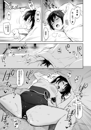 Shigure Change Dress 2 Page #23