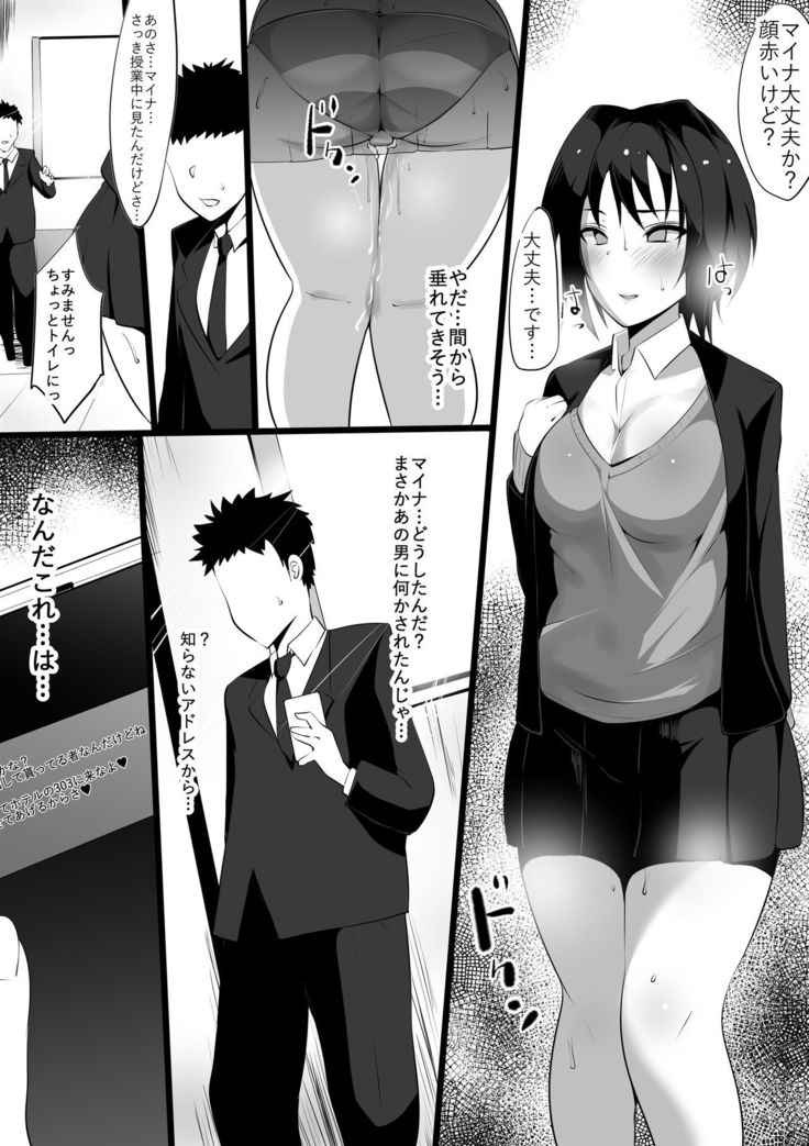 zoku ano yoru no kōhai ~ Kano tora re ~