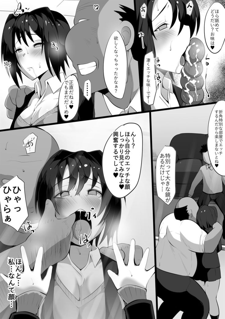 zoku ano yoru no kōhai ~ Kano tora re ~
