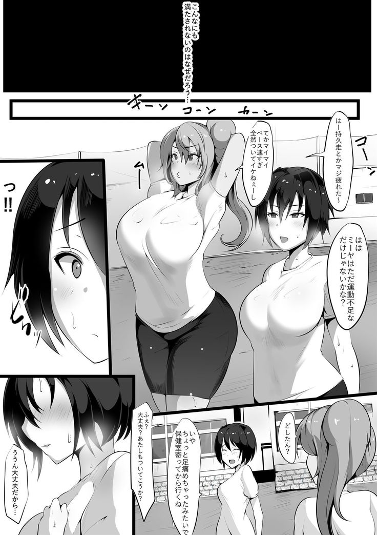 zoku ano yoru no kōhai ~ Kano tora re ~