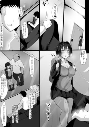 zoku ano yoru no kōhai ~ Kano tora re ~ Page #20