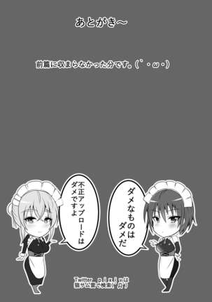 zoku ano yoru no kōhai ~ Kano tora re ~ Page #35