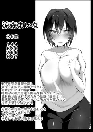 zoku ano yoru no kōhai ~ Kano tora re ~ Page #34