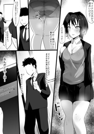 zoku ano yoru no kōhai ~ Kano tora re ~ Page #19
