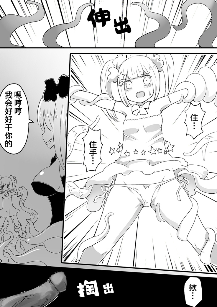 Mahou Shoujo Estrogia & Mahou Shoujo Gestagenia