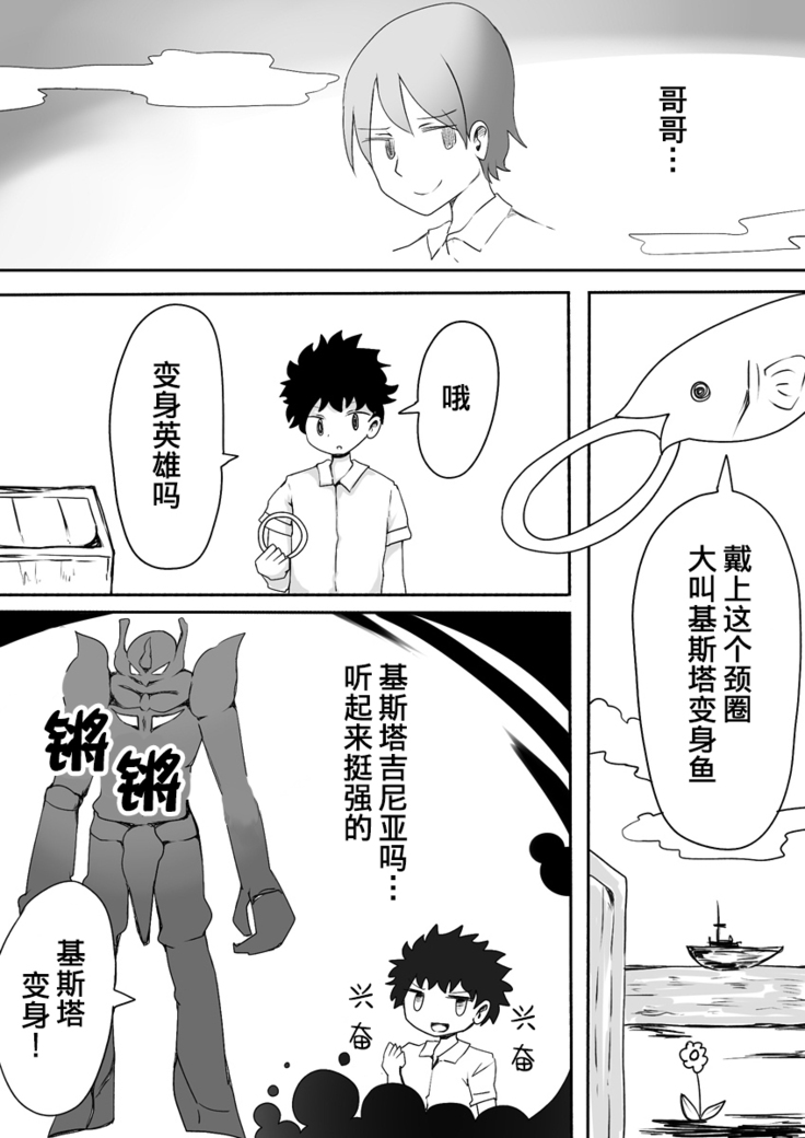 Mahou Shoujo Estrogia & Mahou Shoujo Gestagenia