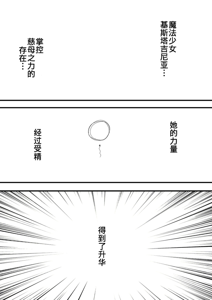 Mahou Shoujo Estrogia & Mahou Shoujo Gestagenia