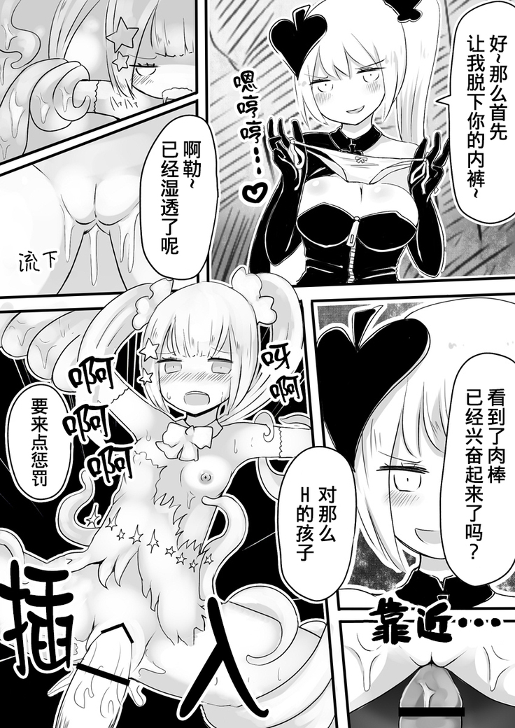 Mahou Shoujo Estrogia & Mahou Shoujo Gestagenia