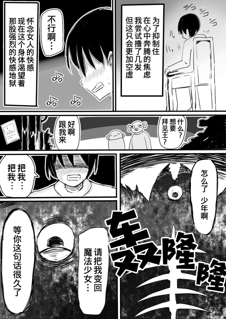 Mahou Shoujo Estrogia & Mahou Shoujo Gestagenia