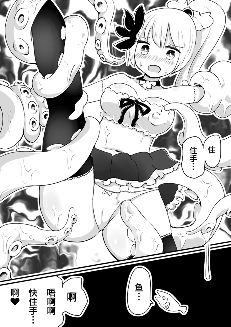Mahou Shoujo Estrogia & Mahou Shoujo Gestagenia