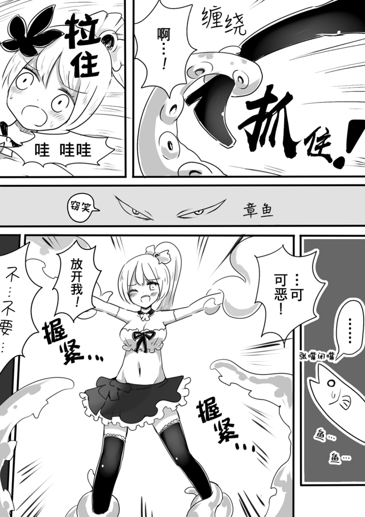 Mahou Shoujo Estrogia & Mahou Shoujo Gestagenia