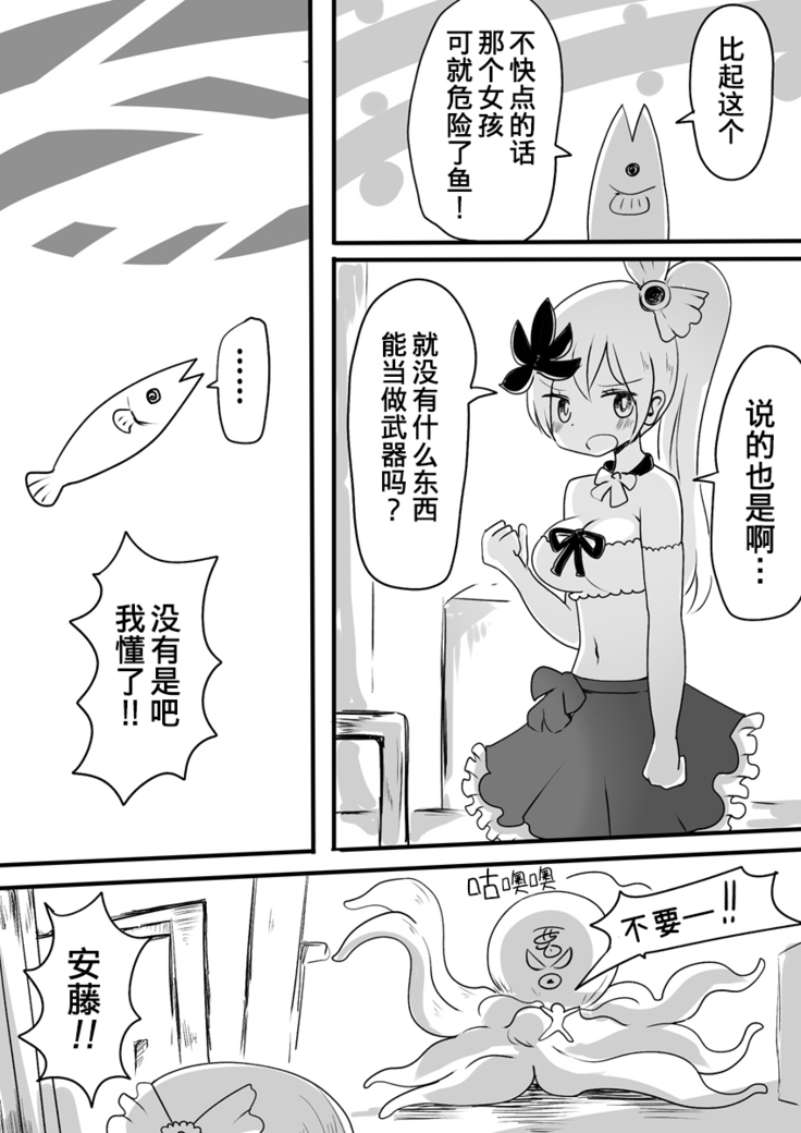 Mahou Shoujo Estrogia & Mahou Shoujo Gestagenia