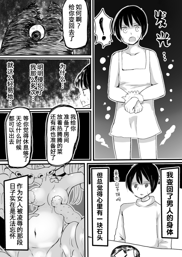 Mahou Shoujo Estrogia & Mahou Shoujo Gestagenia