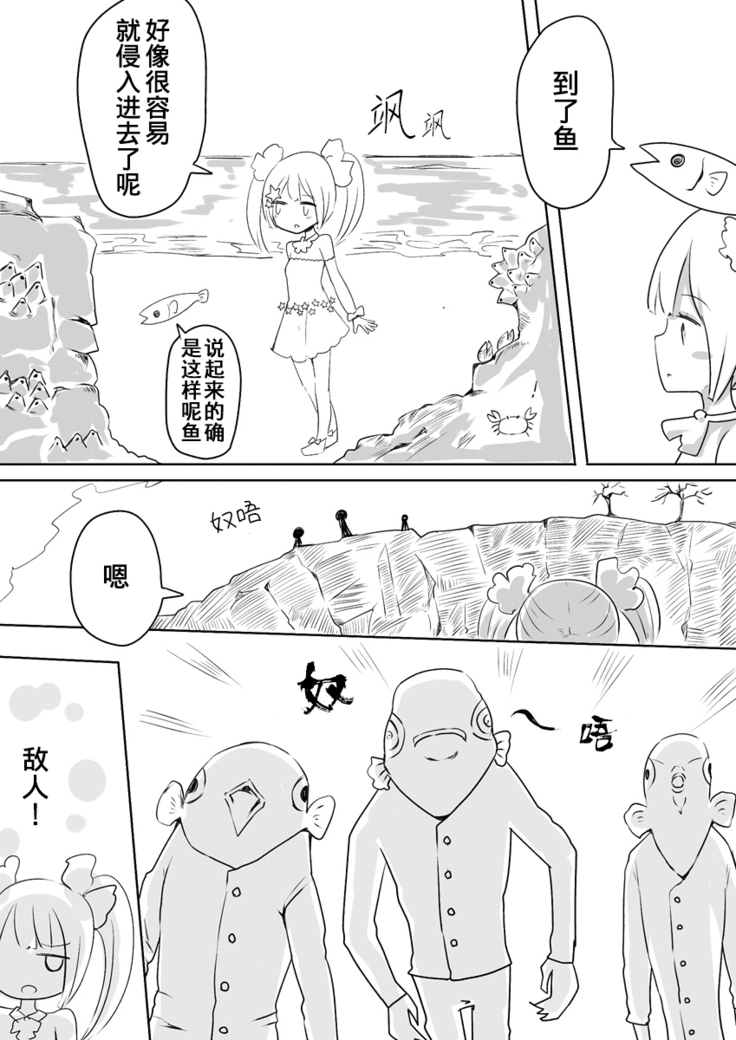 Mahou Shoujo Estrogia & Mahou Shoujo Gestagenia