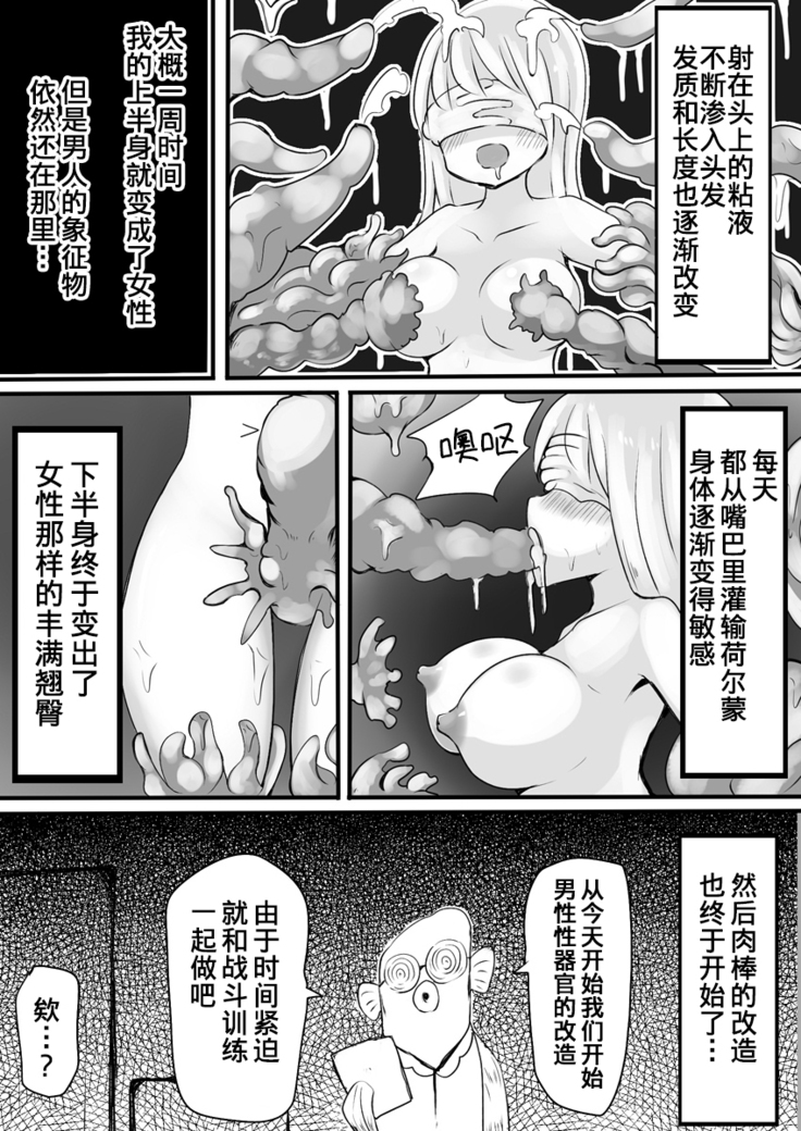 Mahou Shoujo Estrogia & Mahou Shoujo Gestagenia