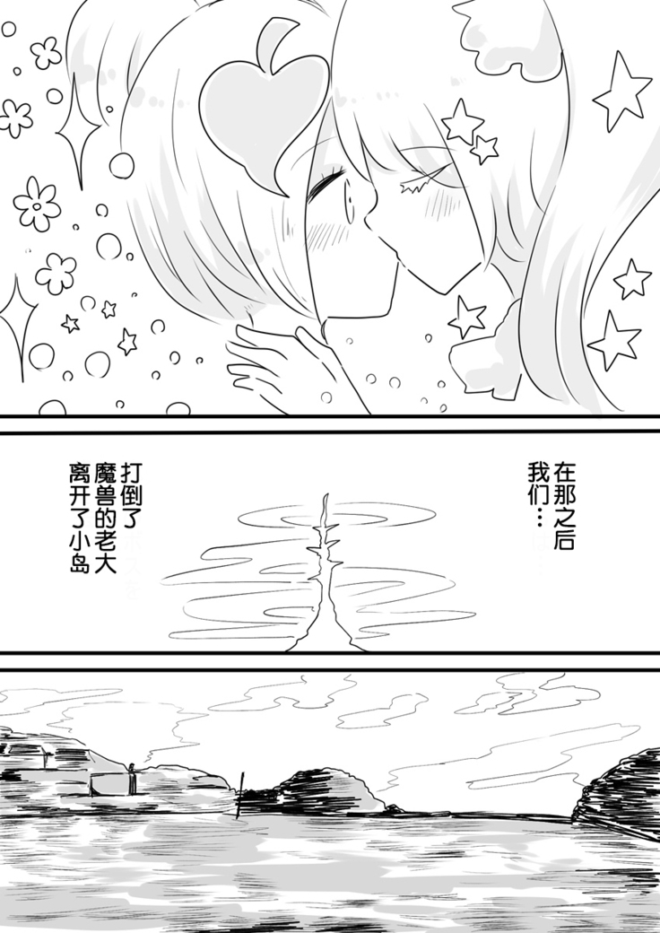 Mahou Shoujo Estrogia & Mahou Shoujo Gestagenia