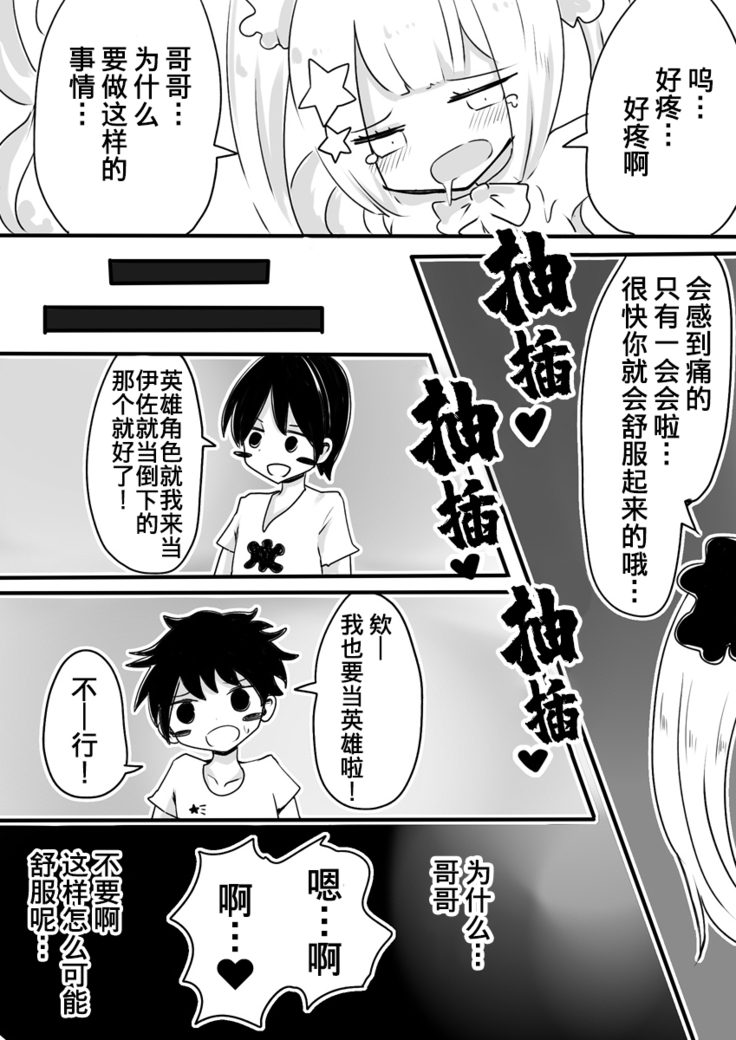 Mahou Shoujo Estrogia & Mahou Shoujo Gestagenia