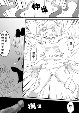 Mahou Shoujo Estrogia & Mahou Shoujo Gestagenia Page #48