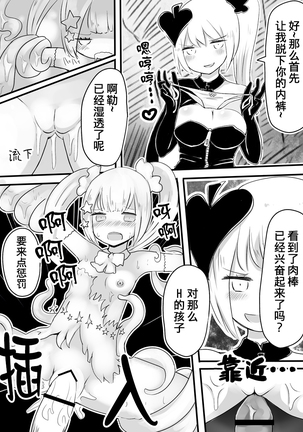 Mahou Shoujo Estrogia & Mahou Shoujo Gestagenia Page #50