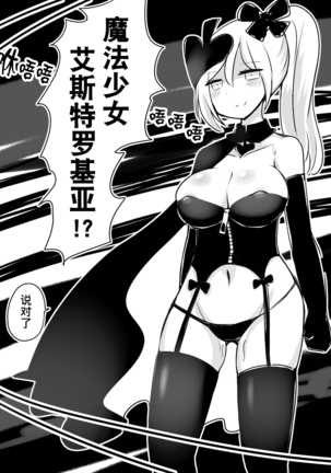 Mahou Shoujo Estrogia & Mahou Shoujo Gestagenia Page #46