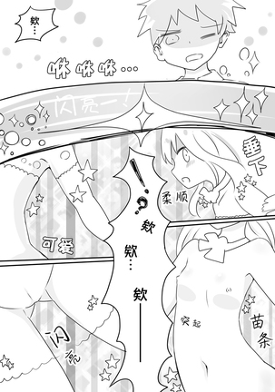 Mahou Shoujo Estrogia & Mahou Shoujo Gestagenia Page #40