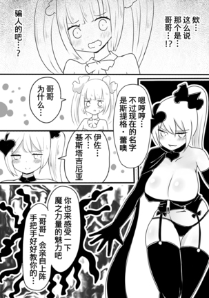 Mahou Shoujo Estrogia & Mahou Shoujo Gestagenia Page #47