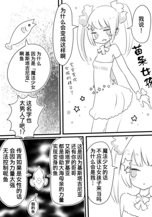 Mahou Shoujo Estrogia & Mahou Shoujo Gestagenia Page #42