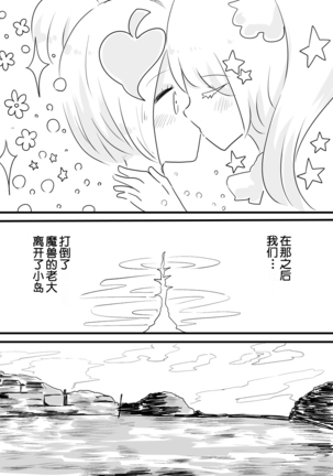 Mahou Shoujo Estrogia & Mahou Shoujo Gestagenia Page #58