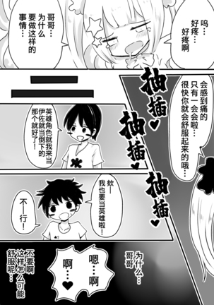 Mahou Shoujo Estrogia & Mahou Shoujo Gestagenia Page #52