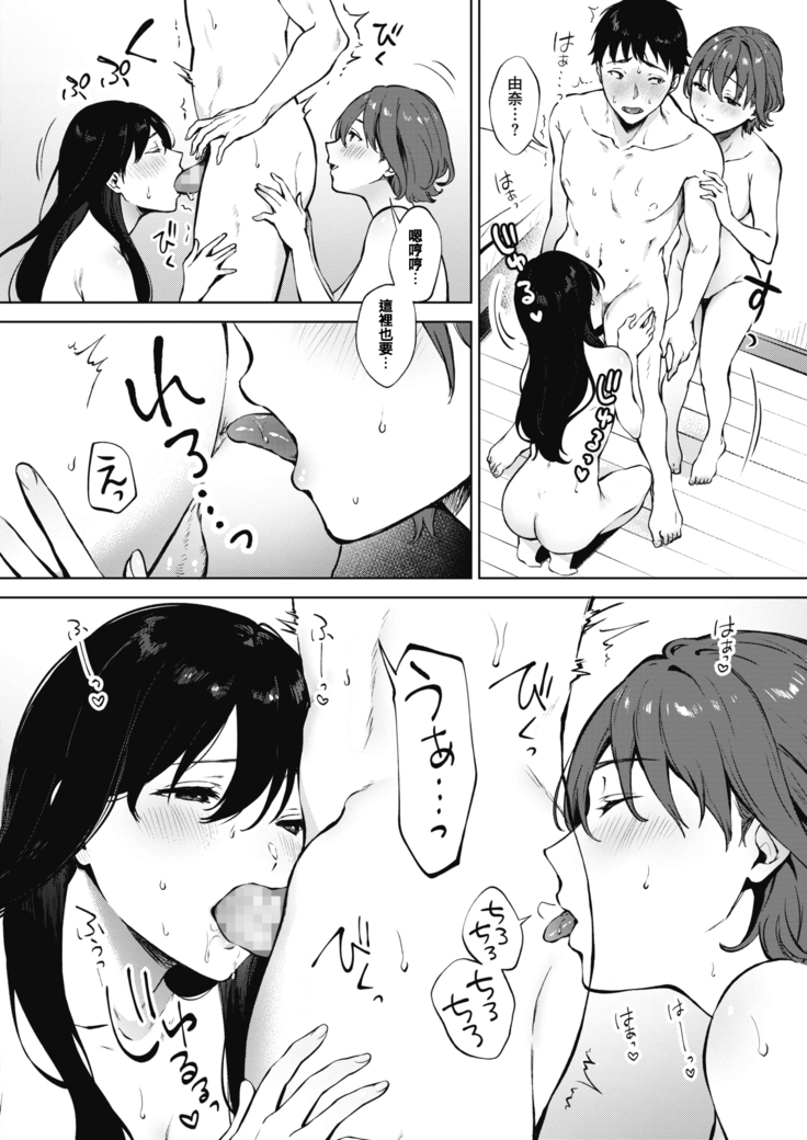 Share Loveru 2 Ch.1
