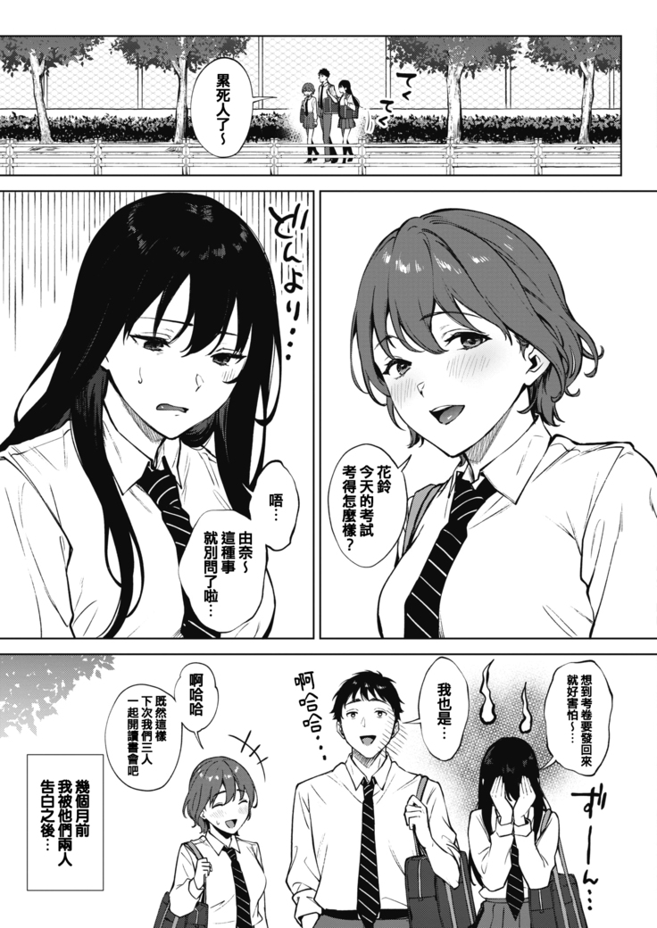 Share Loveru 2 Ch.1