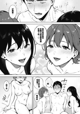 Share Loveru 2 Ch.1 Page #23