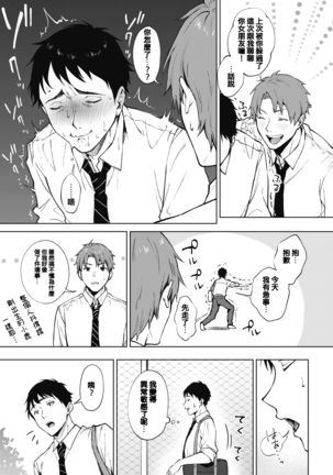 Share Loveru 2 Ch.1 Page #33