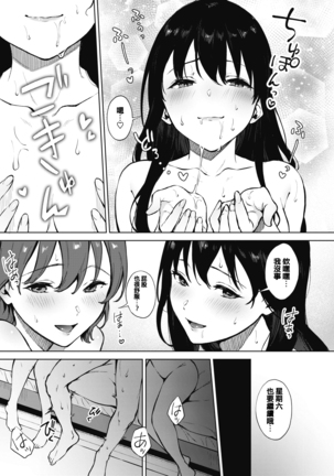Share Loveru 2 Ch.1 Page #19