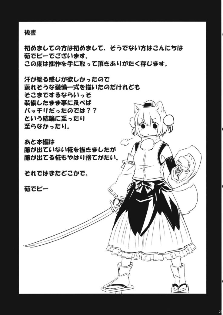 OnaMomi