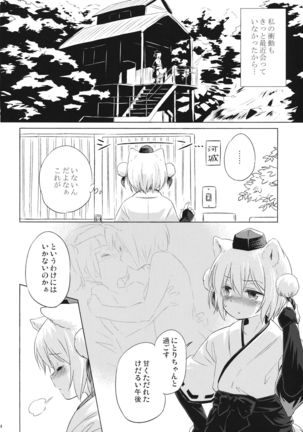 OnaMomi Page #13