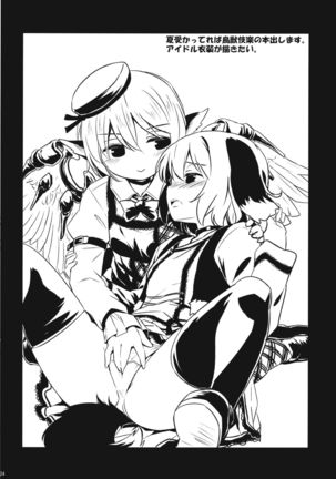 OnaMomi Page #23
