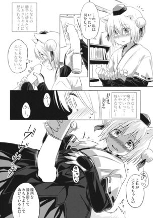 OnaMomi Page #15