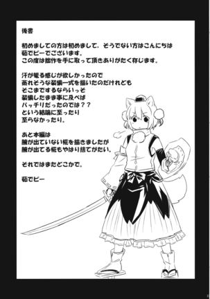 OnaMomi Page #22