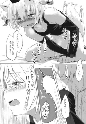 OnaMomi Page #19