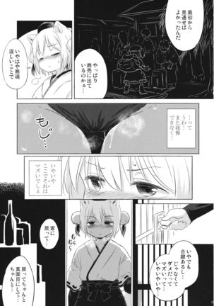OnaMomi Page #14
