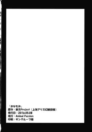 OnaMomi Page #25