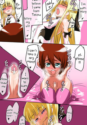Pearl no Perochuu Choukyou  {Shotachan} Page #16