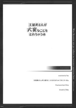 Wan Ryumin-san ga Taihen na Koto o Sarechau Hon - Page 4